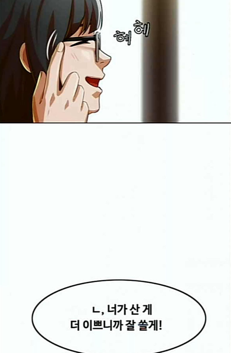 The Girl from Random Chatting! Ch.119 p42
