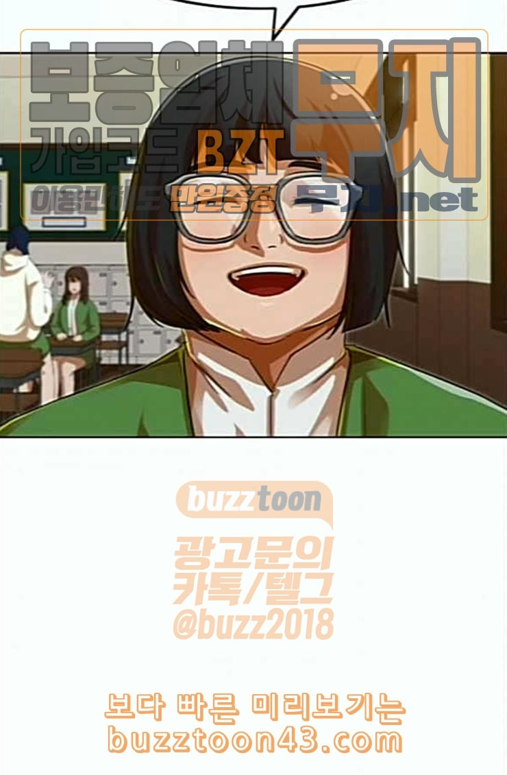 The Girl from Random Chatting! Ch.119 p43