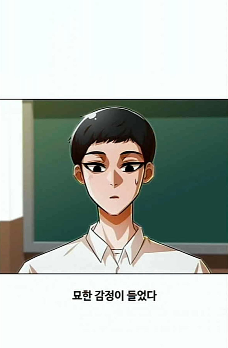 The Girl from Random Chatting! Ch.119 p44