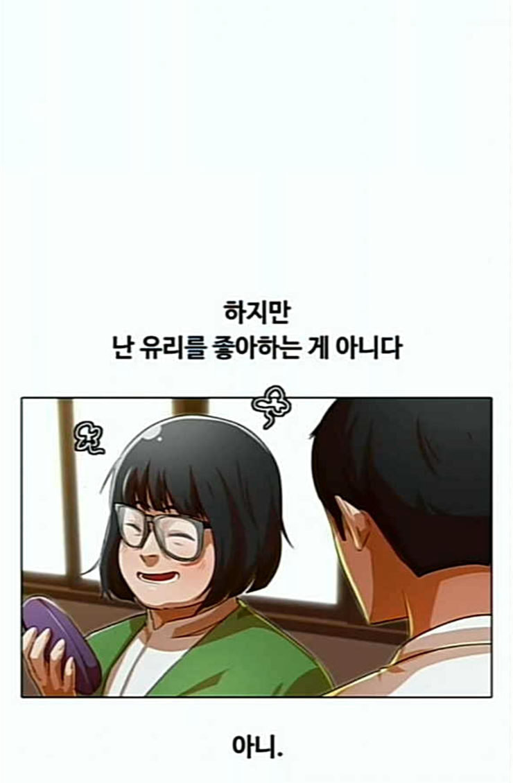 The Girl from Random Chatting! Ch.119 p45