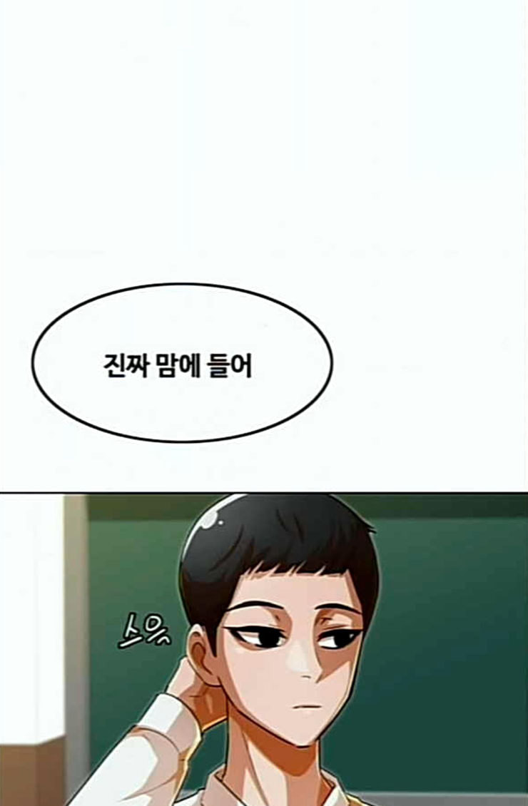 The Girl from Random Chatting! Ch.119 p46