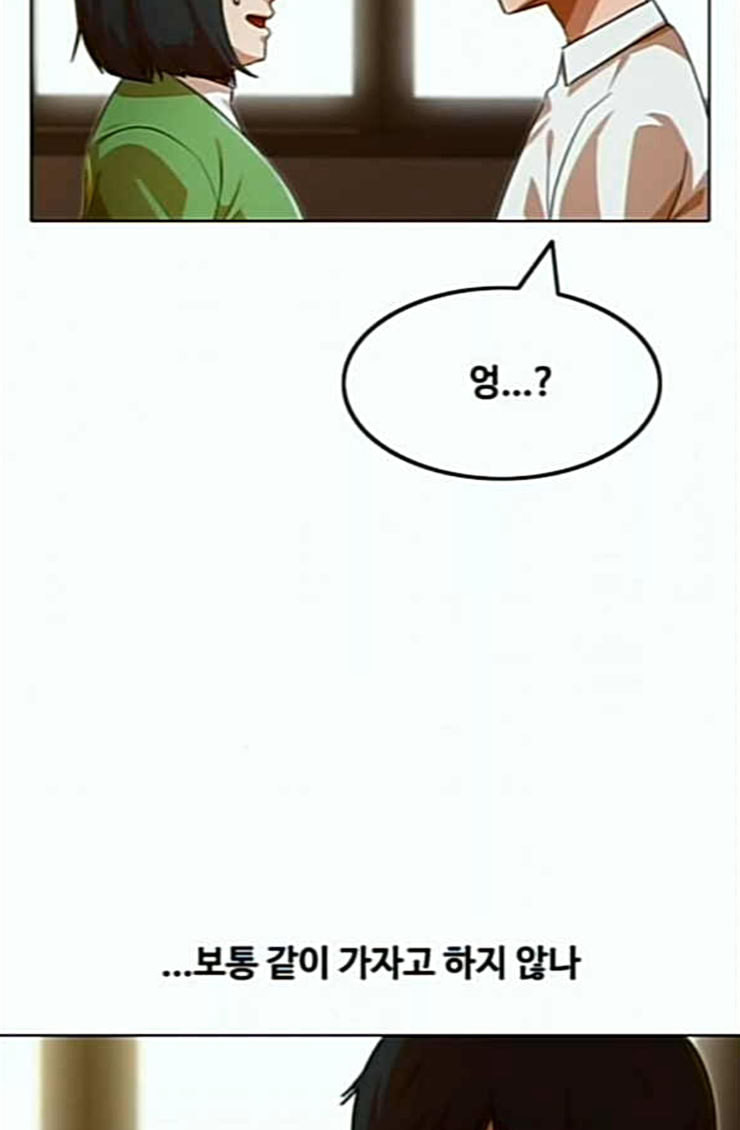 The Girl from Random Chatting! Ch.119 p48