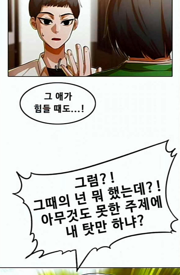 The Girl from Random Chatting! Ch.119 p5