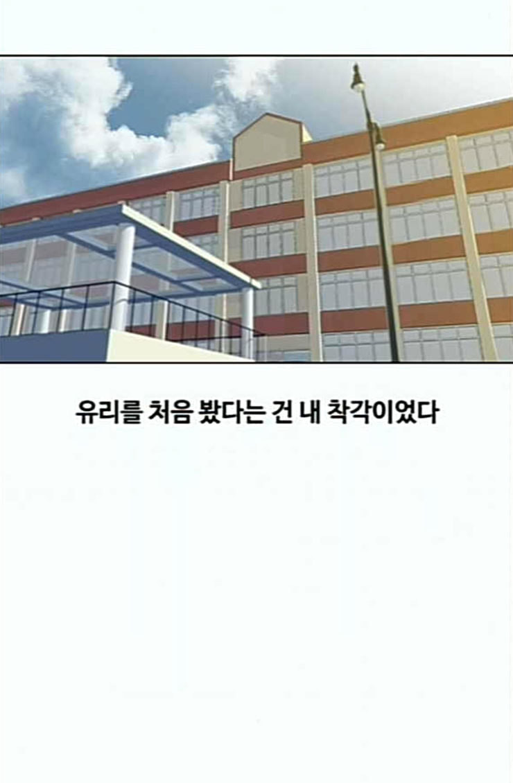 The Girl from Random Chatting! Ch.119 p50
