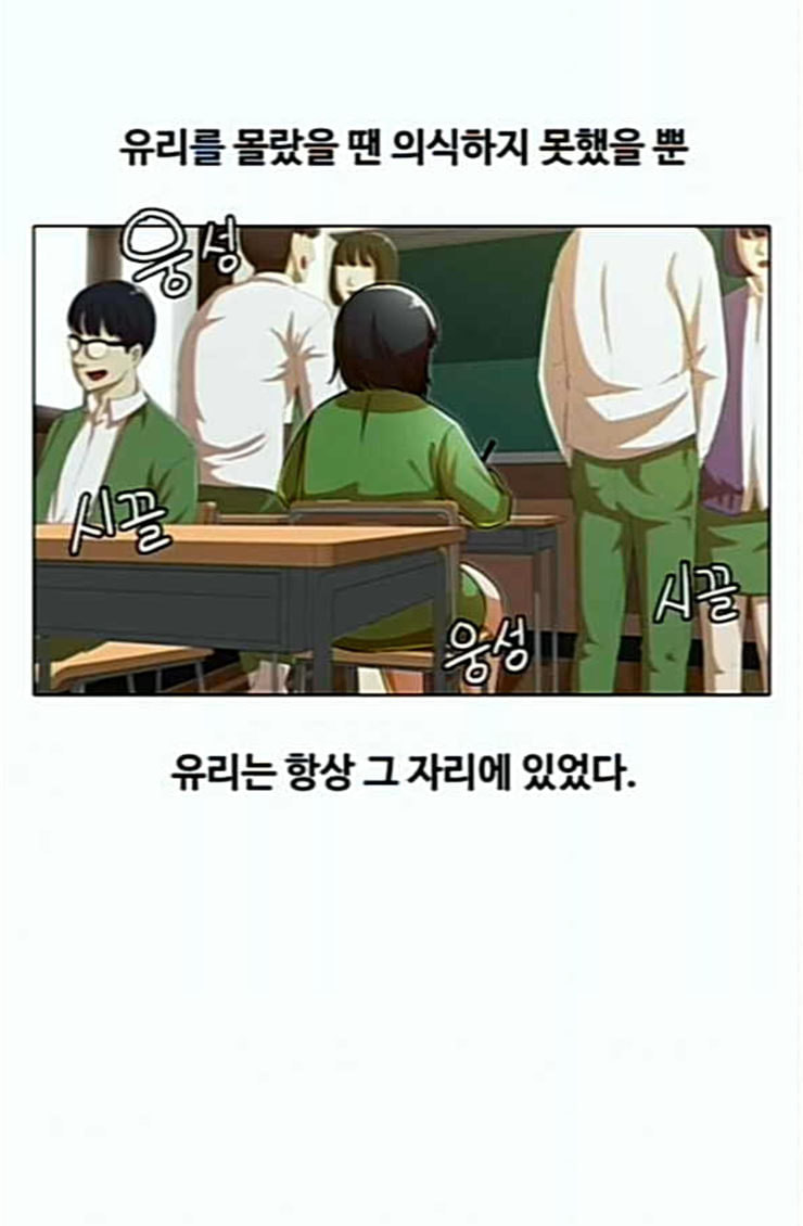 The Girl from Random Chatting! Ch.119 p51