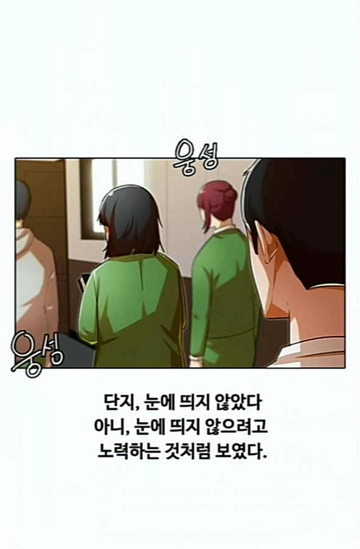 The Girl from Random Chatting! Ch.119 p52