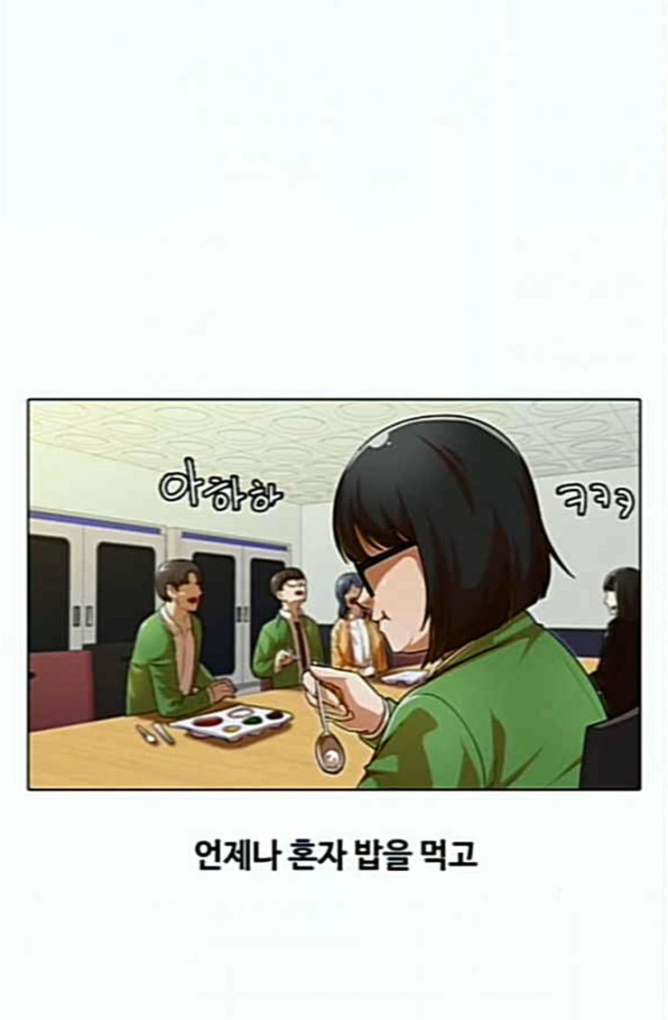 The Girl from Random Chatting! Ch.119 p53