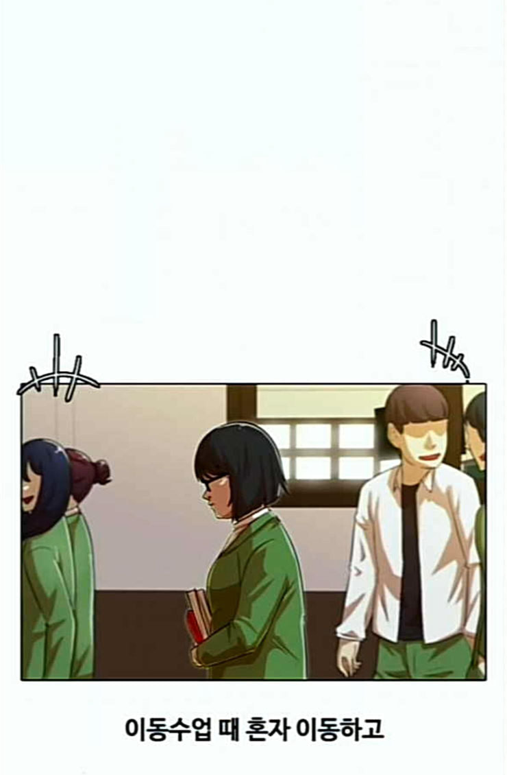 The Girl from Random Chatting! Ch.119 p54