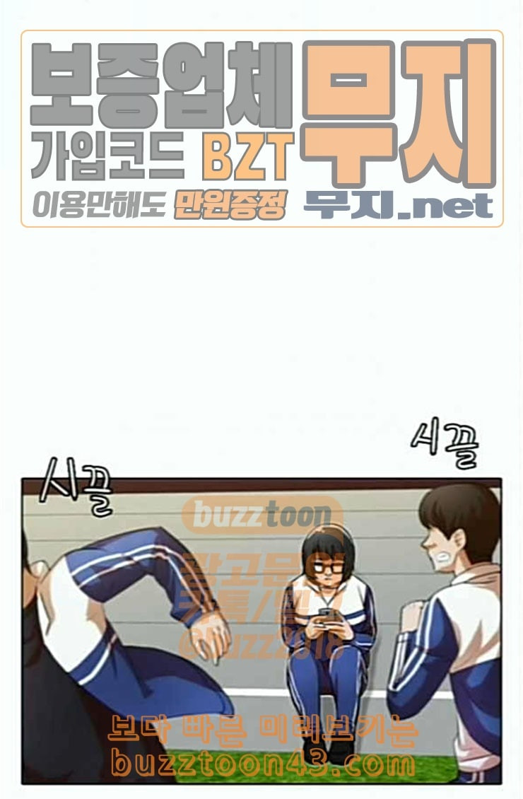 The Girl from Random Chatting! Ch.119 p55