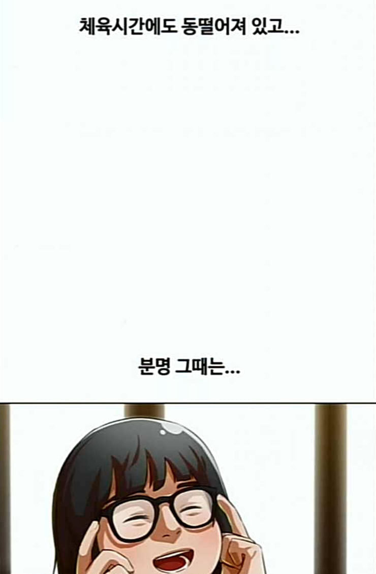 The Girl from Random Chatting! Ch.119 p56