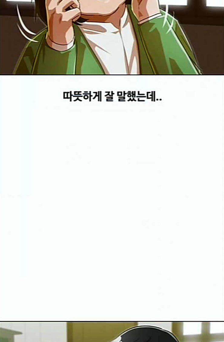 The Girl from Random Chatting! Ch.119 p57