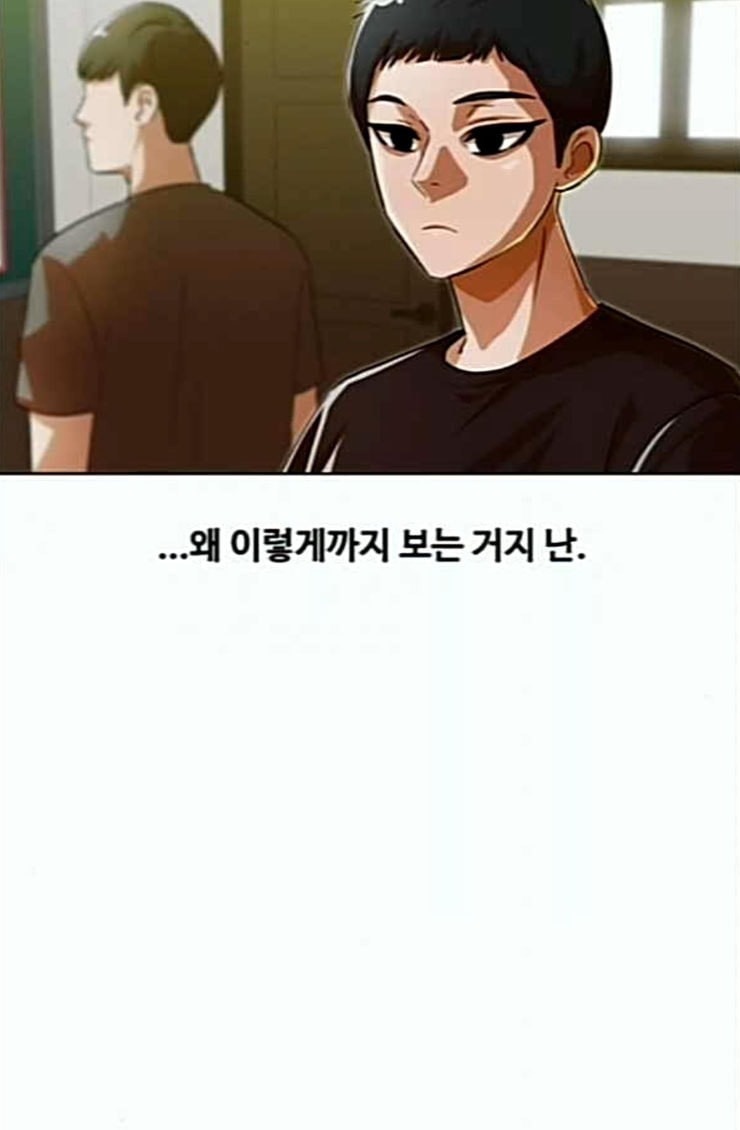 The Girl from Random Chatting! Ch.119 p58