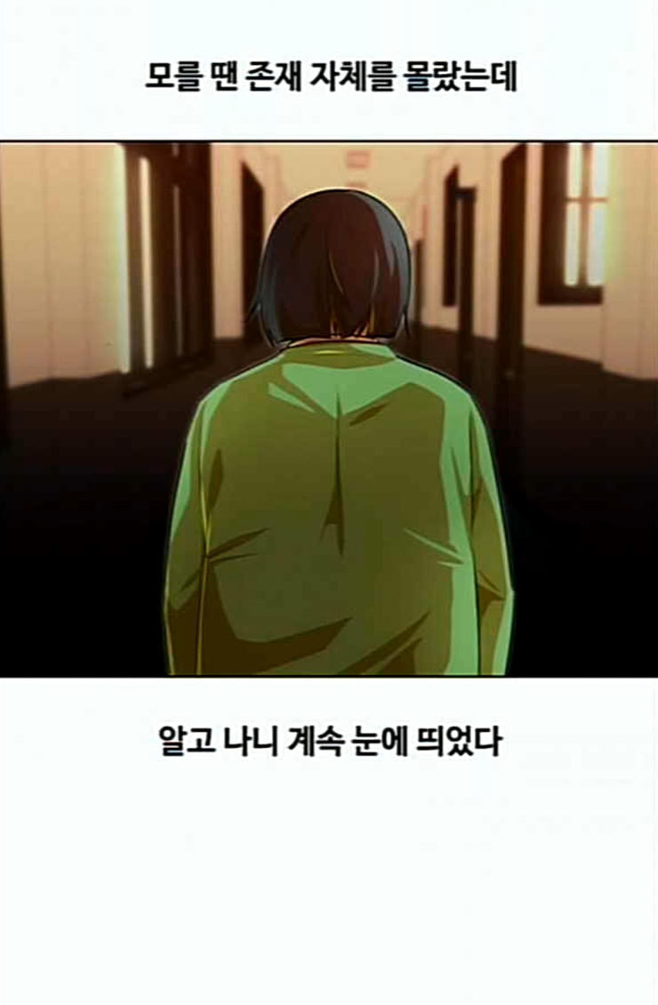 The Girl from Random Chatting! Ch.119 p59