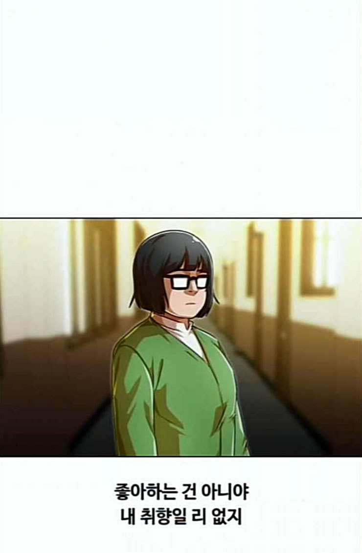 The Girl from Random Chatting! Ch.119 p60