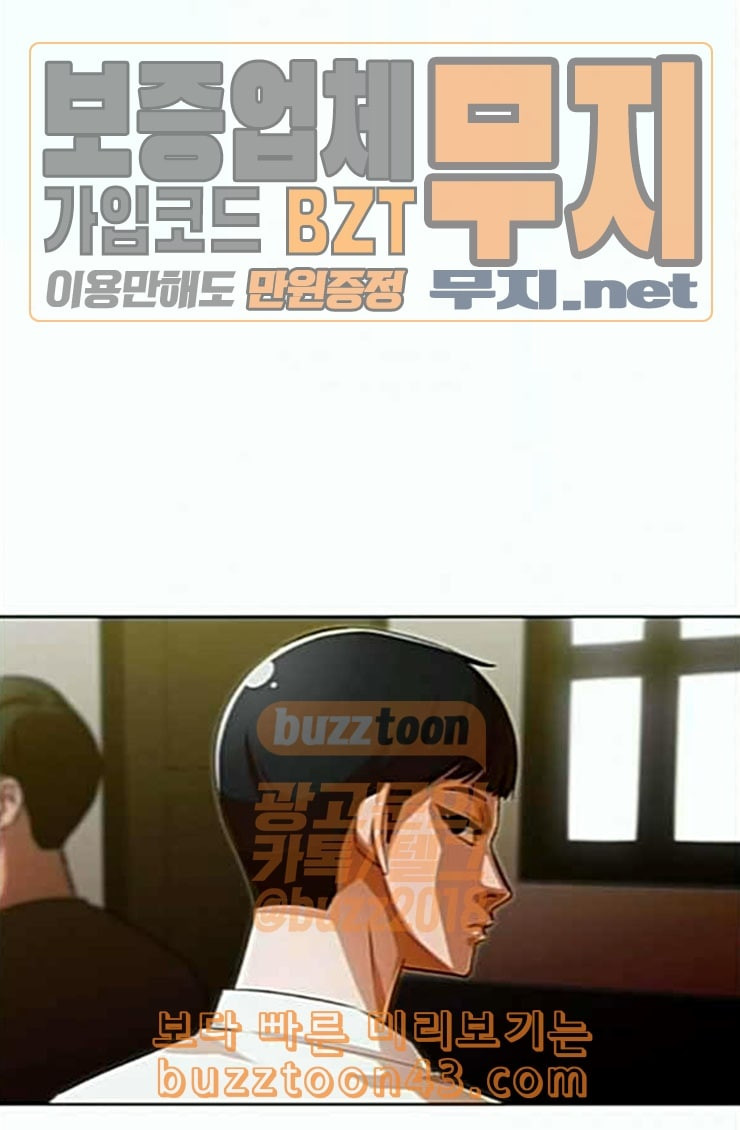 The Girl from Random Chatting! Ch.119 p61
