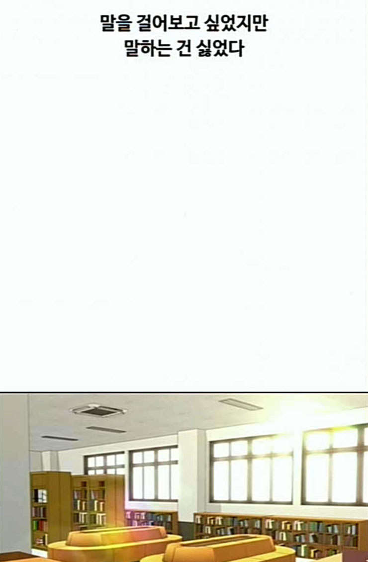 The Girl from Random Chatting! Ch.119 p62