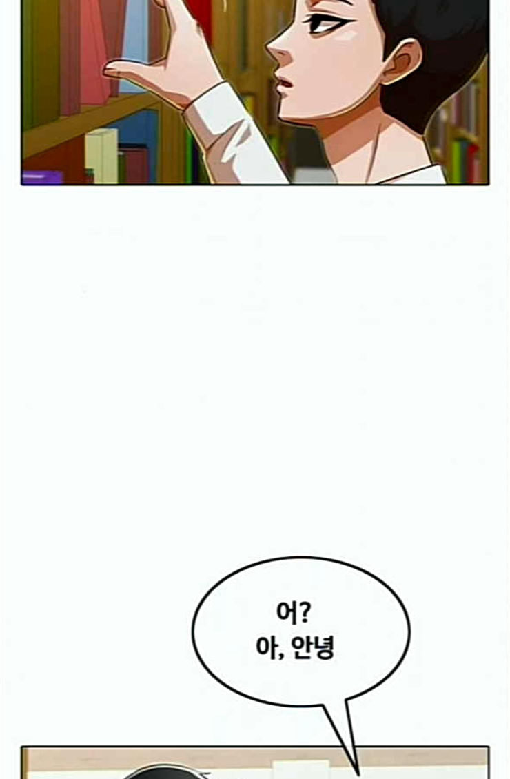 The Girl from Random Chatting! Ch.119 p64