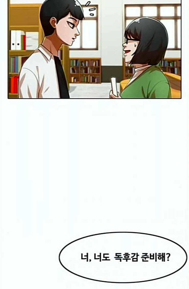 The Girl from Random Chatting! Ch.119 p65