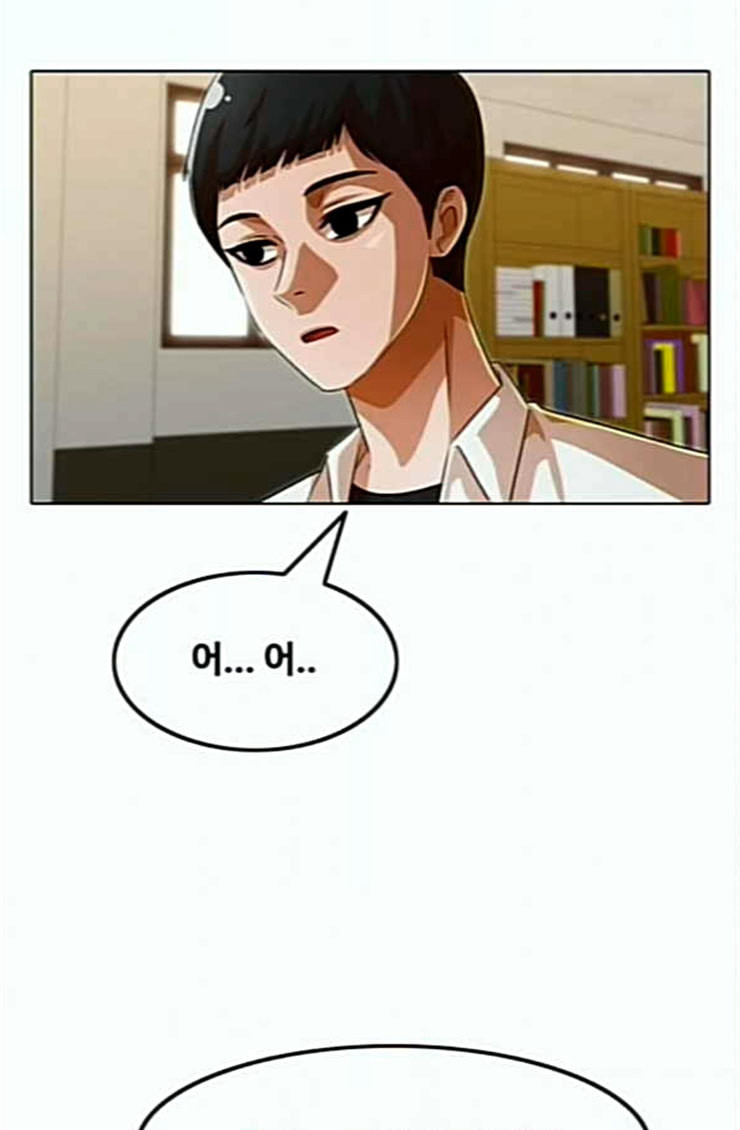 The Girl from Random Chatting! Ch.119 p66