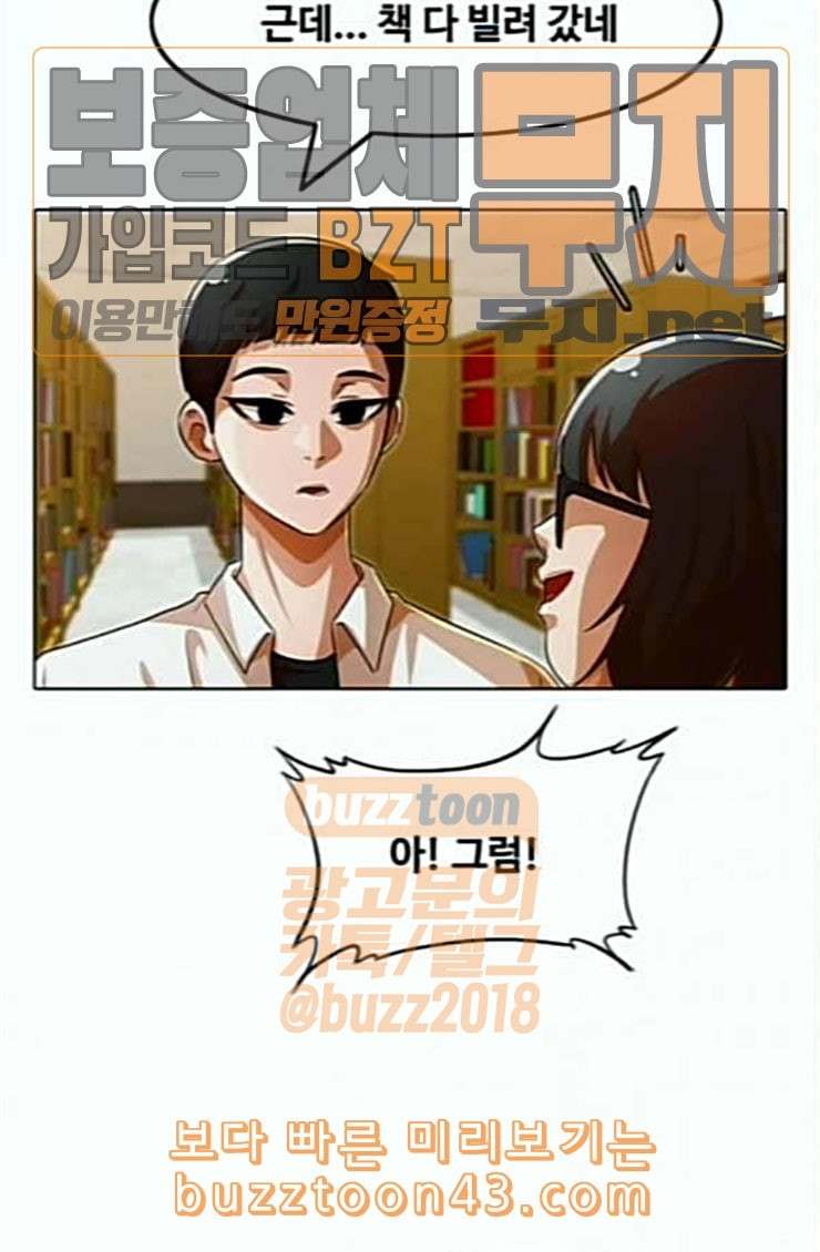 The Girl from Random Chatting! Ch.119 p67