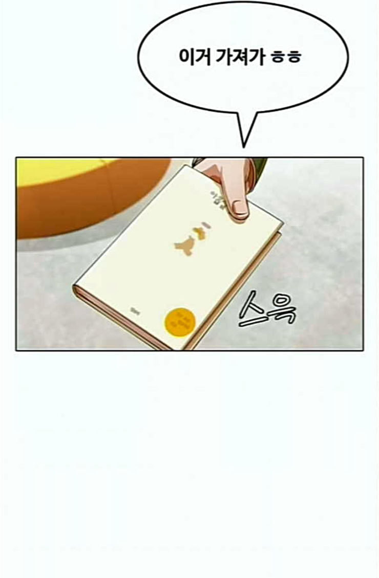 The Girl from Random Chatting! Ch.119 p68