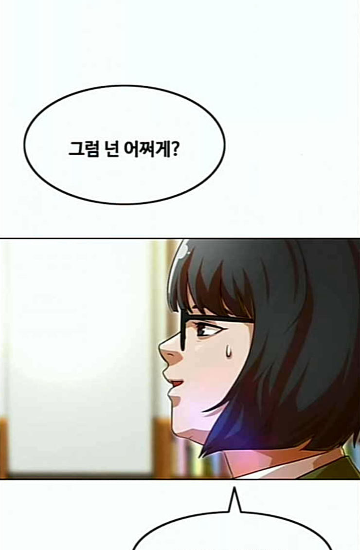 The Girl from Random Chatting! Ch.119 p70