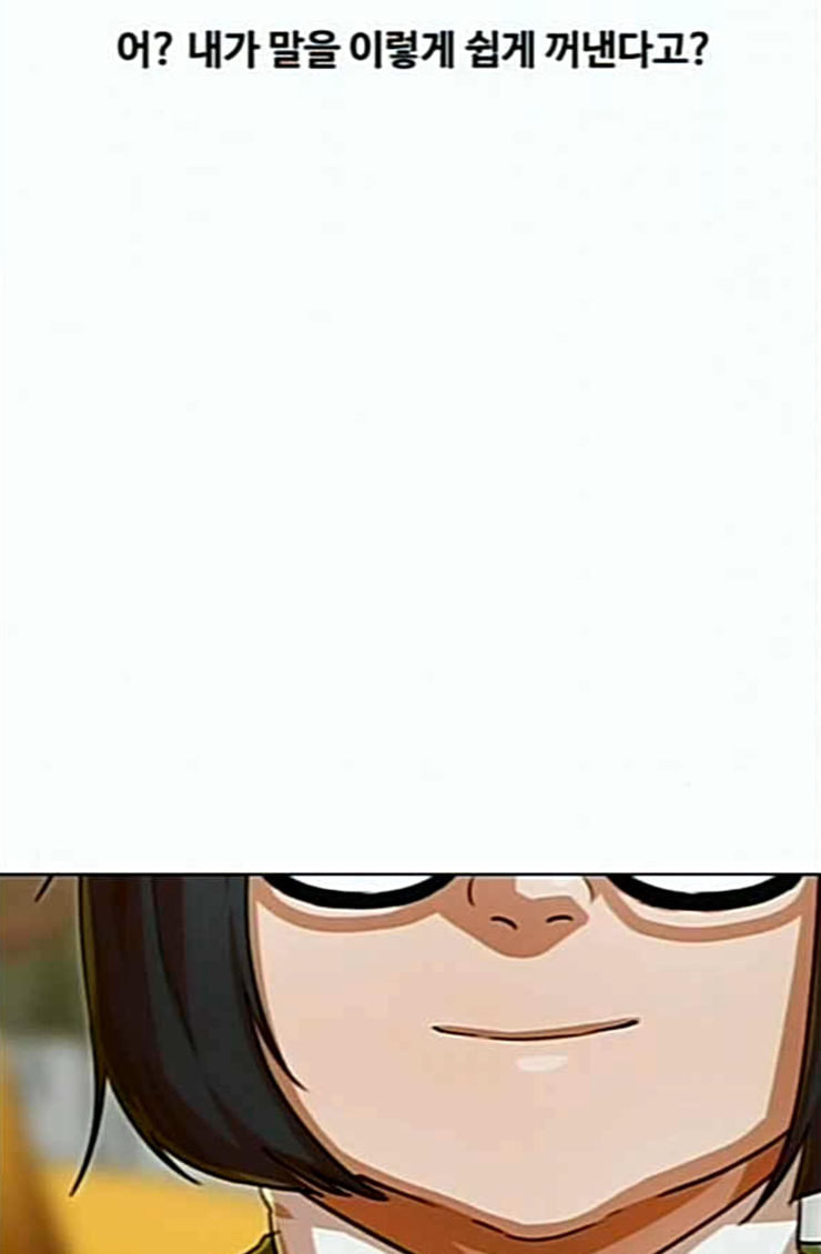 The Girl from Random Chatting! Ch.119 p72