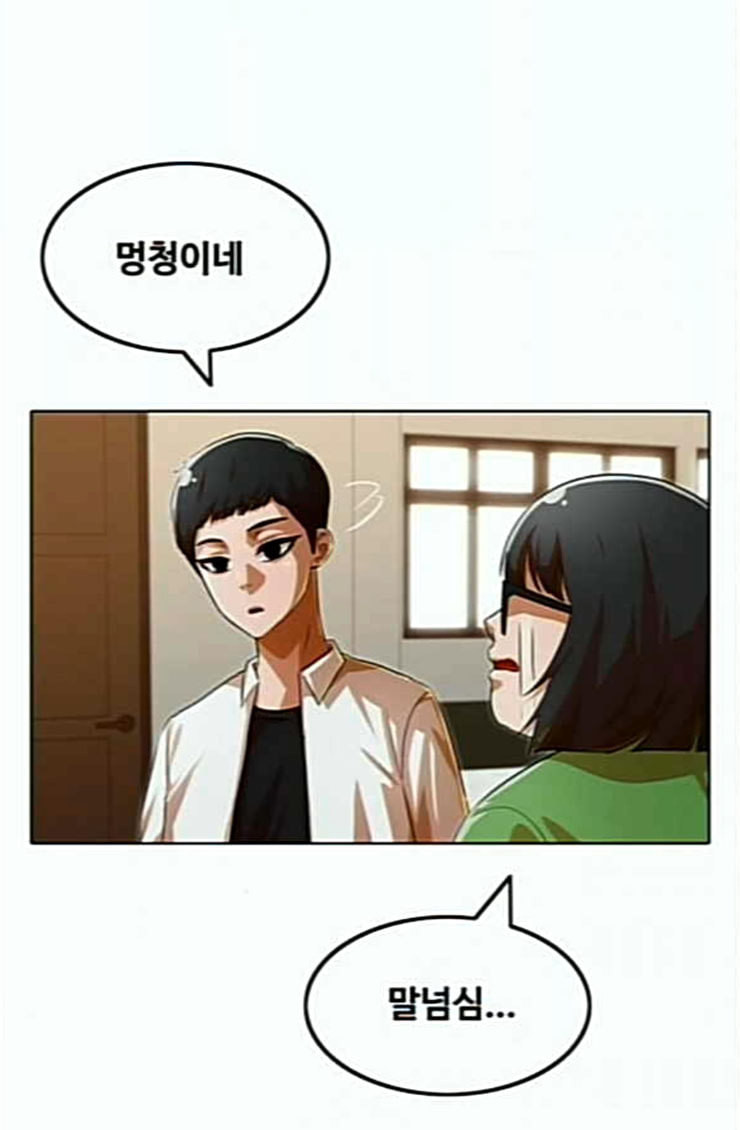 The Girl from Random Chatting! Ch.119 p76