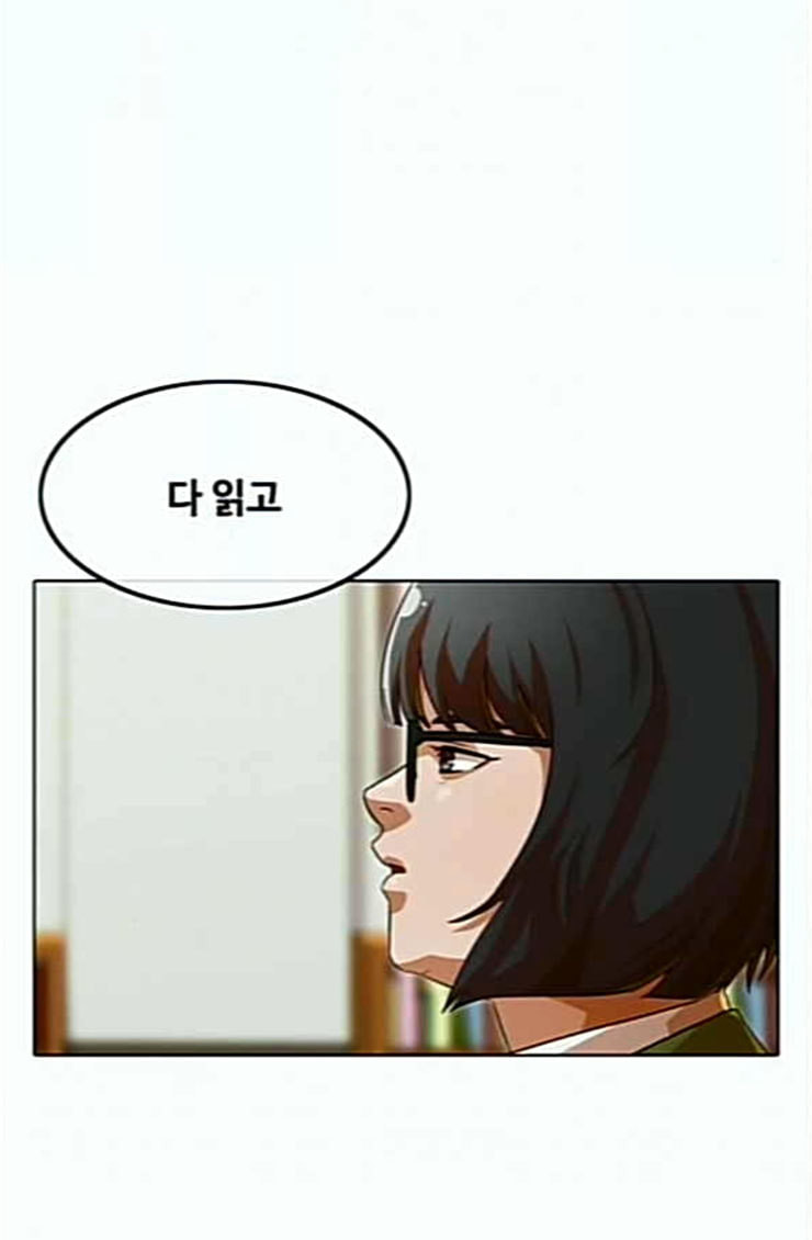 The Girl from Random Chatting! Ch.119 p77