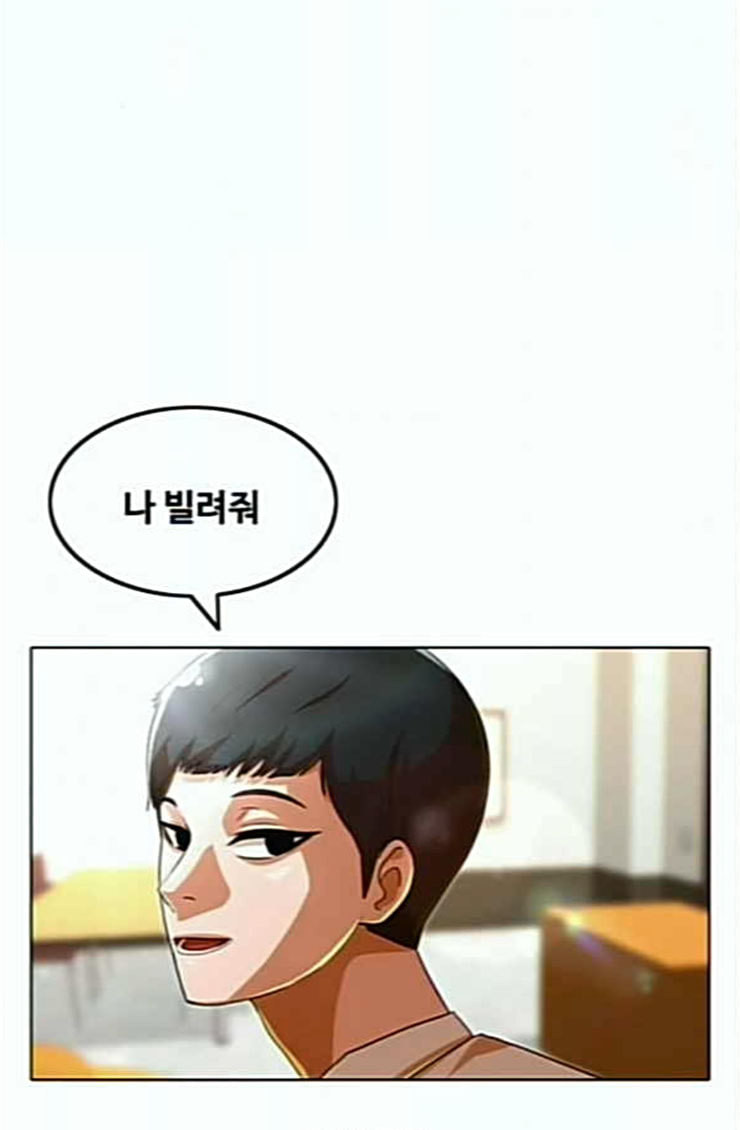The Girl from Random Chatting! Ch.119 p78