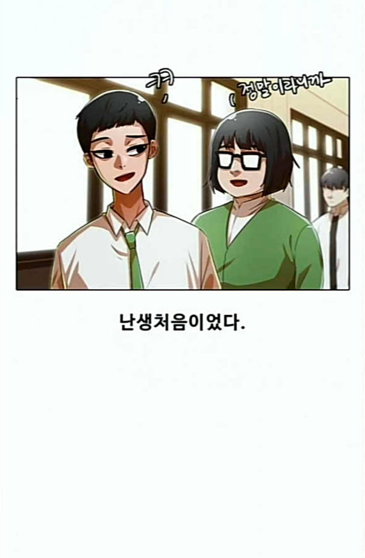 The Girl from Random Chatting! Ch.119 p81