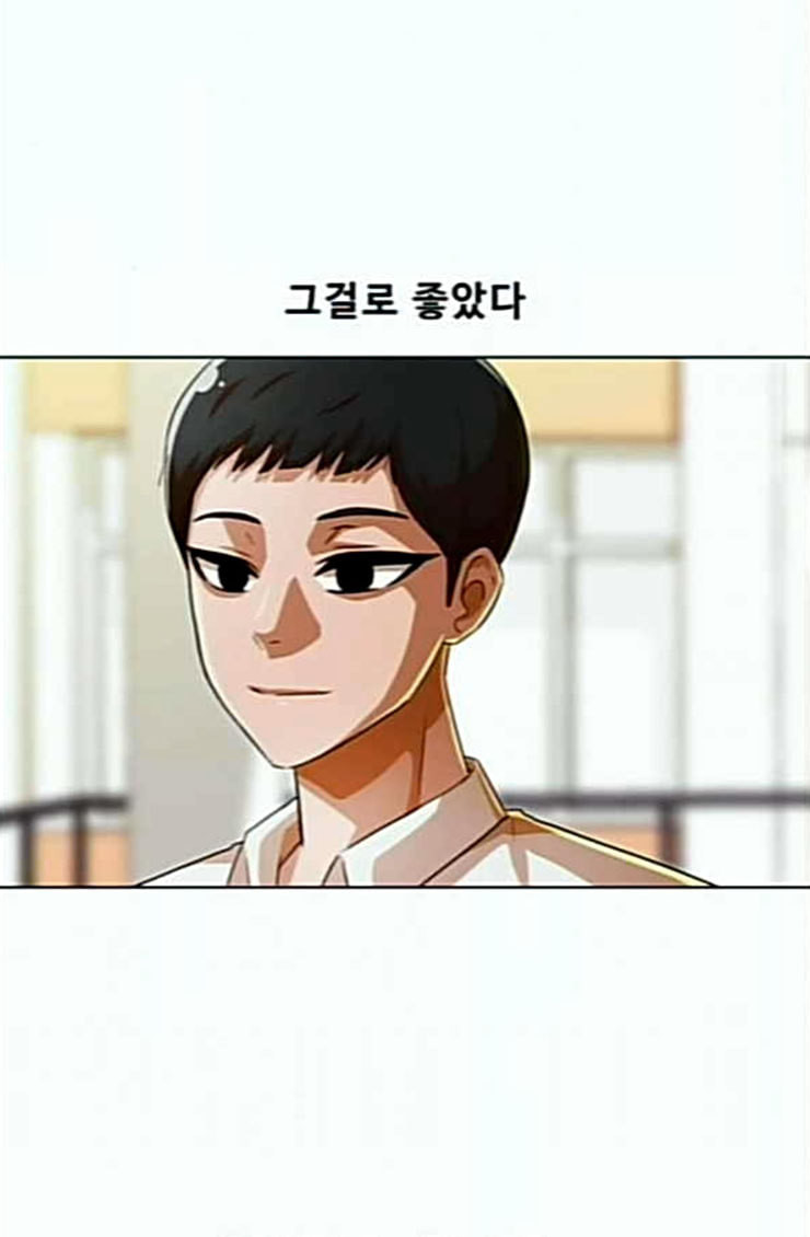 The Girl from Random Chatting! Ch.119 p87