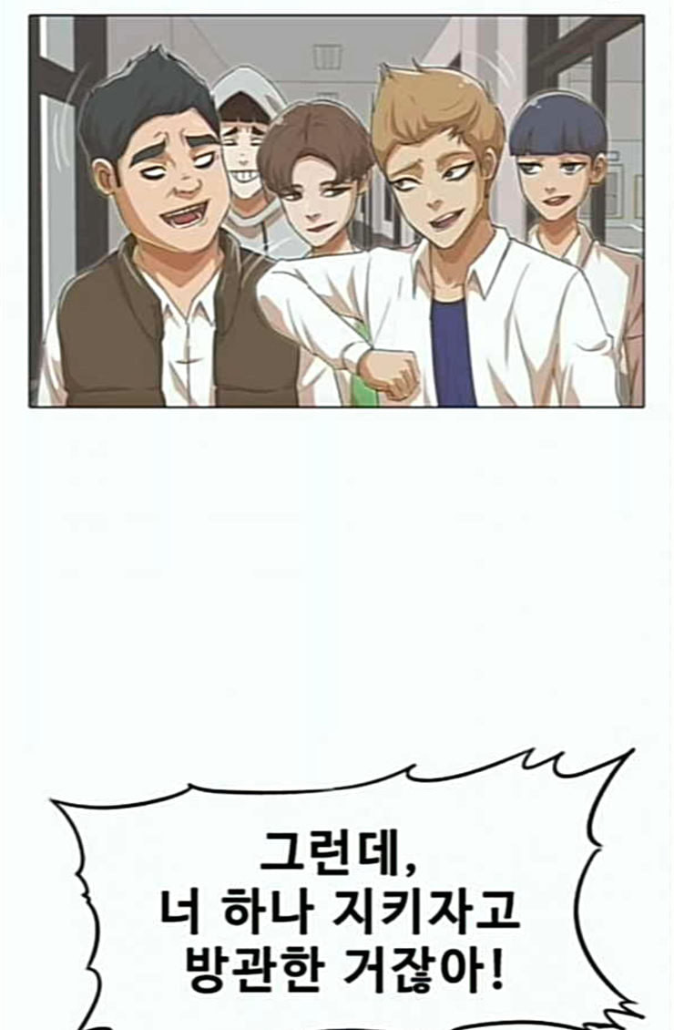 The Girl from Random Chatting! Ch.119 p9