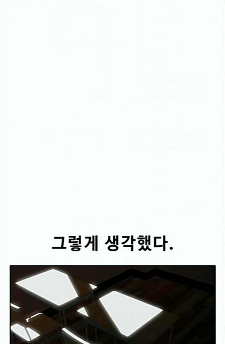 The Girl from Random Chatting! Ch.119 p93