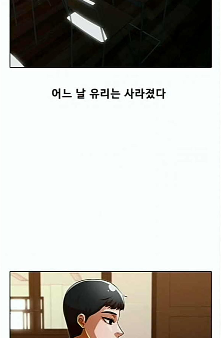 The Girl from Random Chatting! Ch.119 p94