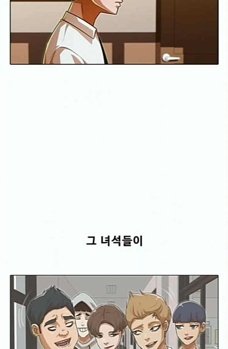 The Girl from Random Chatting! Ch.119 p95