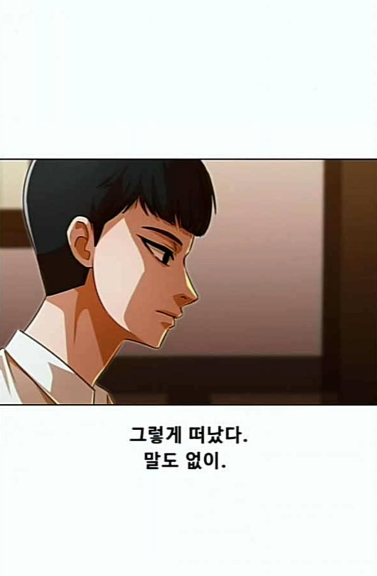 The Girl from Random Chatting! Ch.119 p98