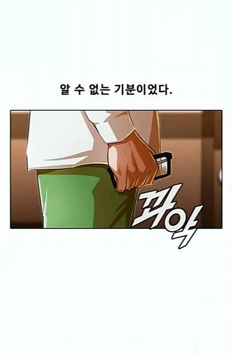 The Girl from Random Chatting! Ch.119 p99