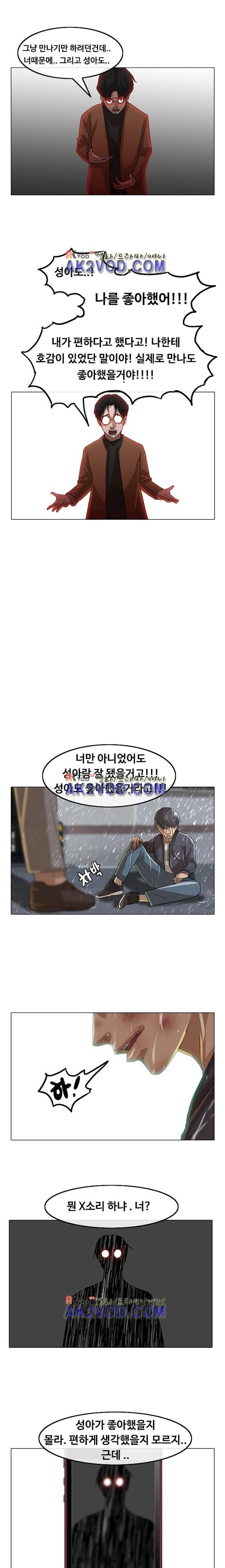 The Girl from Random Chatting! Ch.12 p10