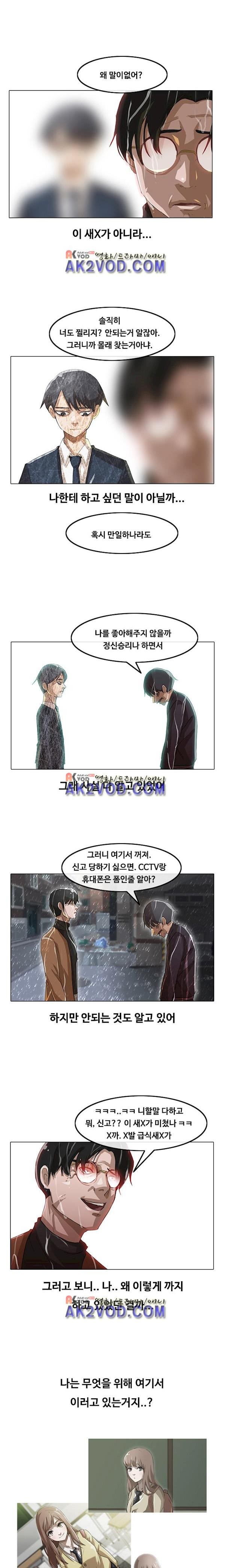 The Girl from Random Chatting! Ch.12 p12