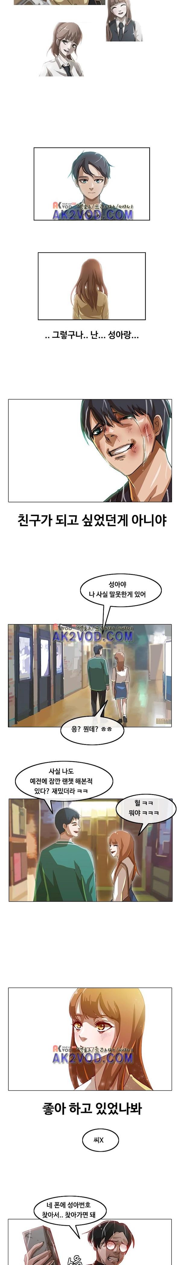 The Girl from Random Chatting! Ch.12 p13
