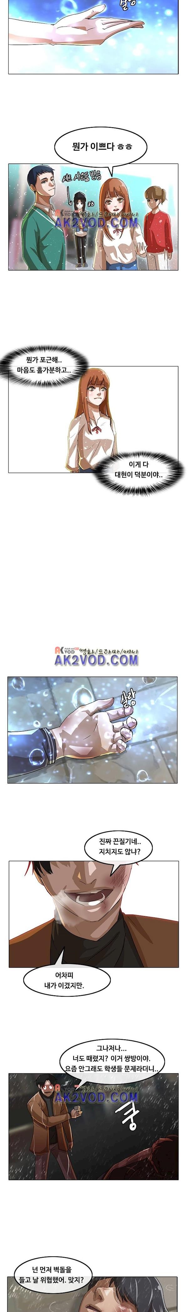 The Girl from Random Chatting! Ch.12 p15