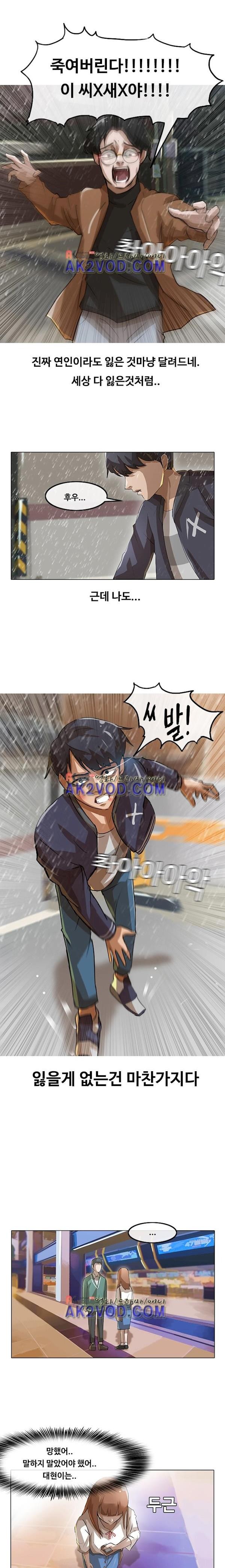 The Girl from Random Chatting! Ch.12 p2