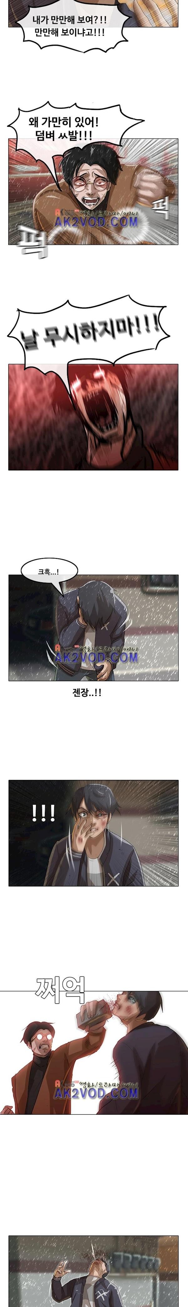 The Girl from Random Chatting! Ch.12 p6