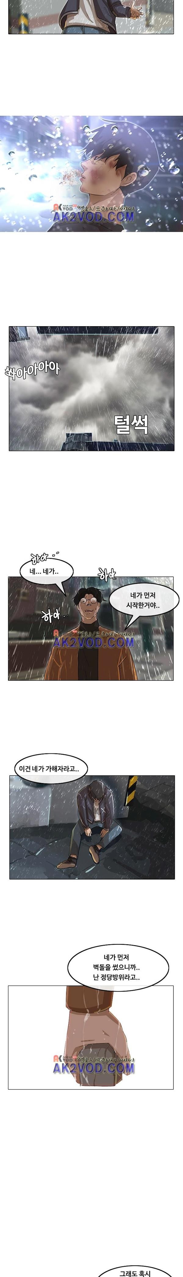 The Girl from Random Chatting! Ch.12 p7