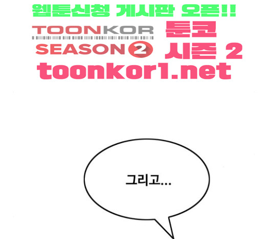 The Girl from Random Chatting! Ch.120 p105