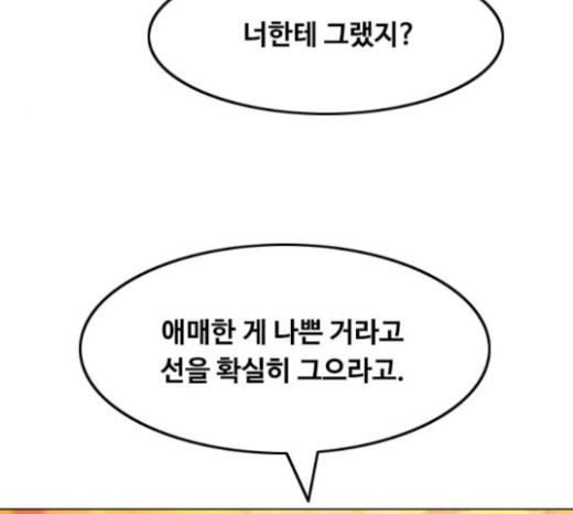 The Girl from Random Chatting! Ch.120 p107