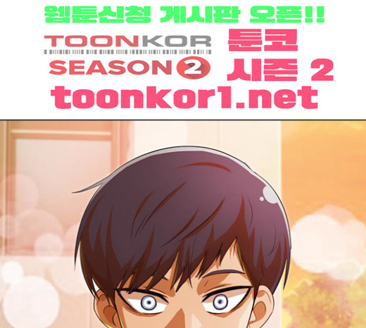 The Girl from Random Chatting! Ch.120 p112