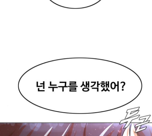The Girl from Random Chatting! Ch.120 p114