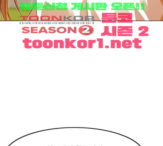 The Girl from Random Chatting! Ch.120 p122